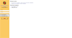 Desktop Screenshot of mail.privatelife.ru
